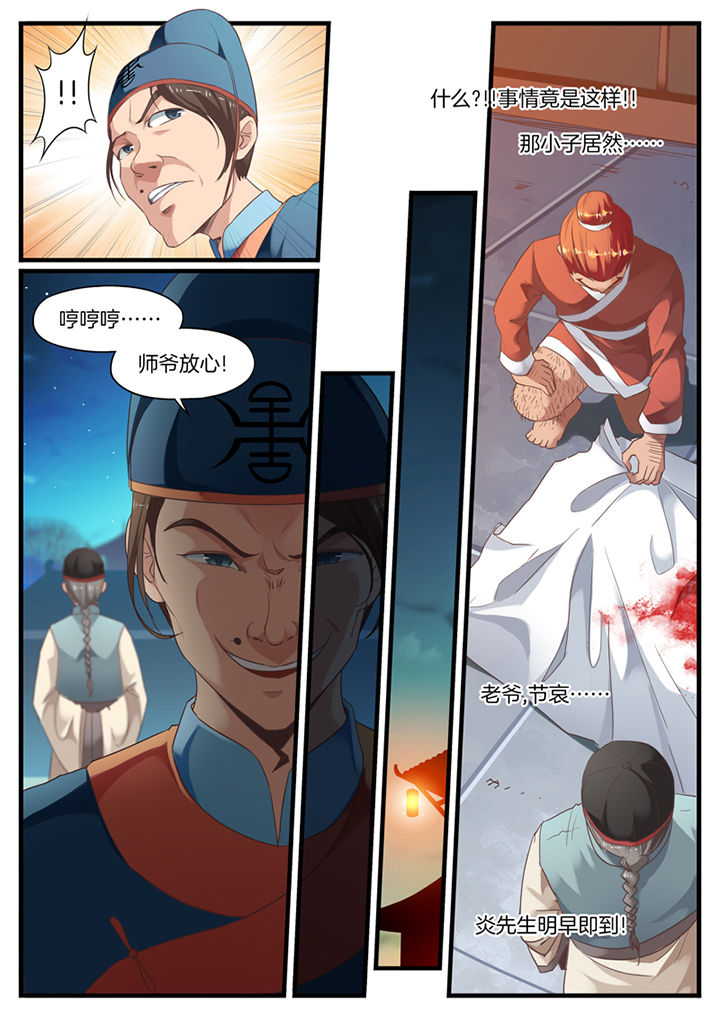 凛华乱漫画,第67章：2图