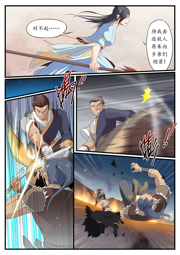 凛华乱漫画,第33章：1图