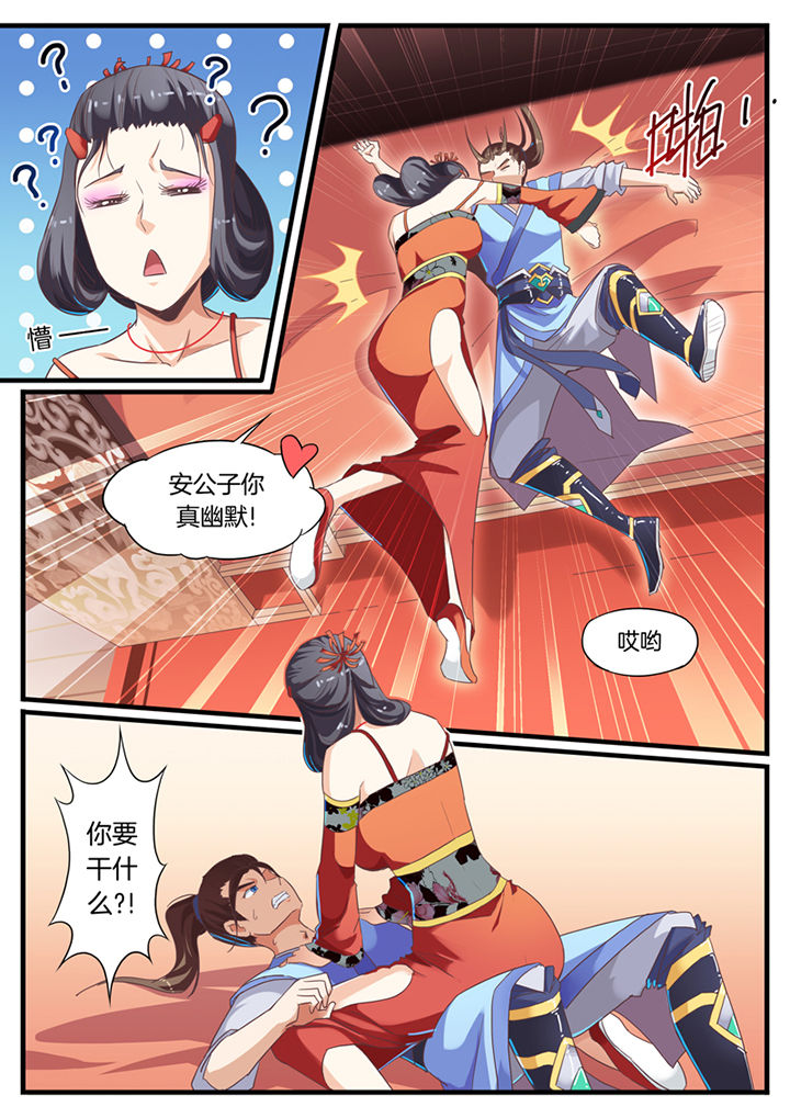 凛华乱漫画,第59章：1图