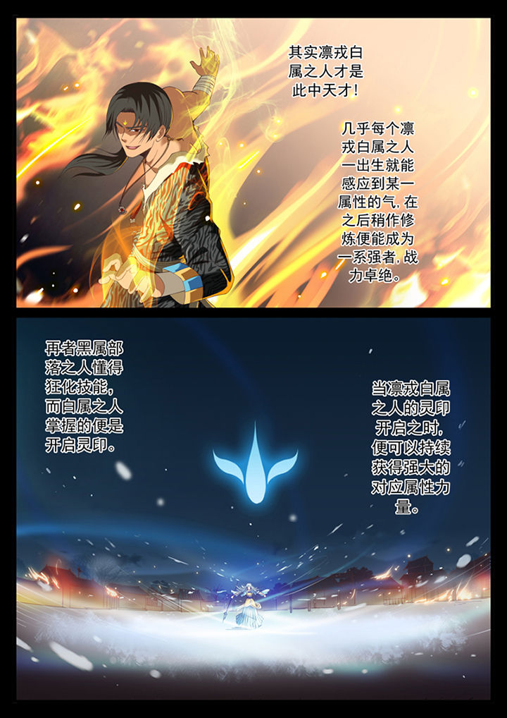 凛华乱漫画,第45章：2图