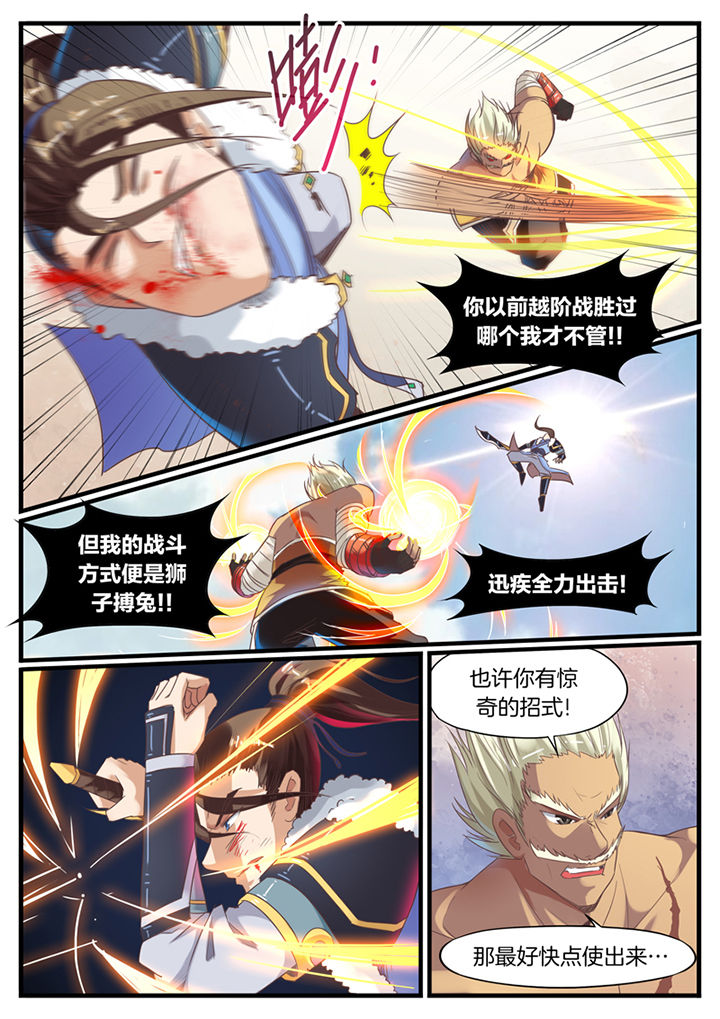 凛华乱漫画,第69章：1图