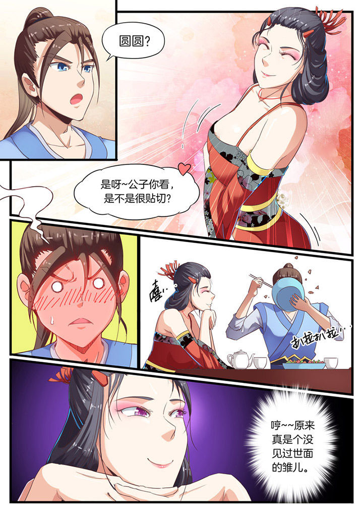凛华乱漫画,第59章：1图