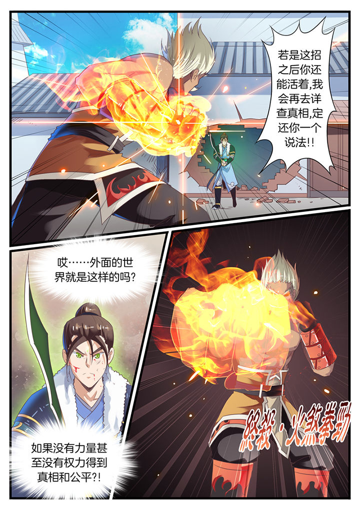 凛华乱漫画,第70章：2图