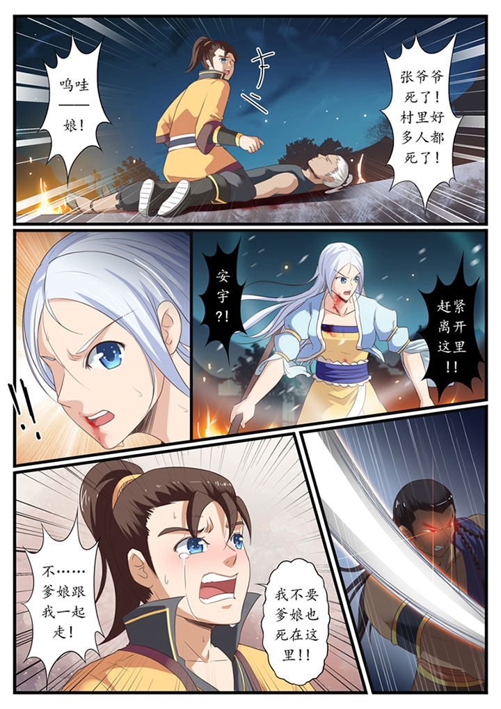 凛华乱漫画,第37章：1图
