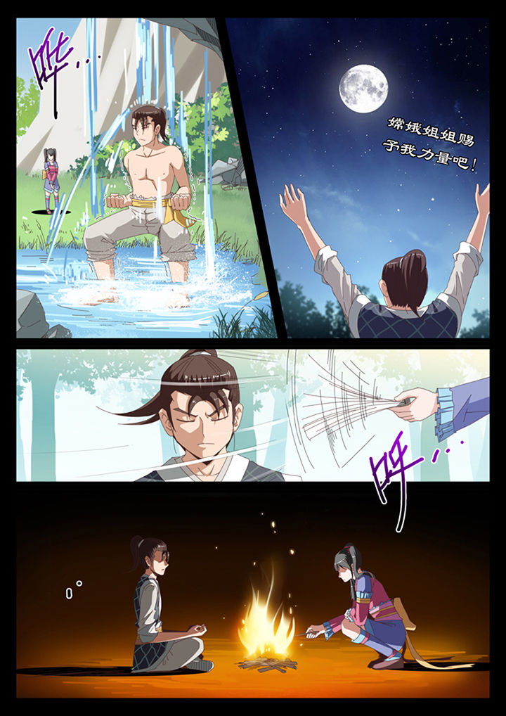 凛华乱漫画,第19章：2图