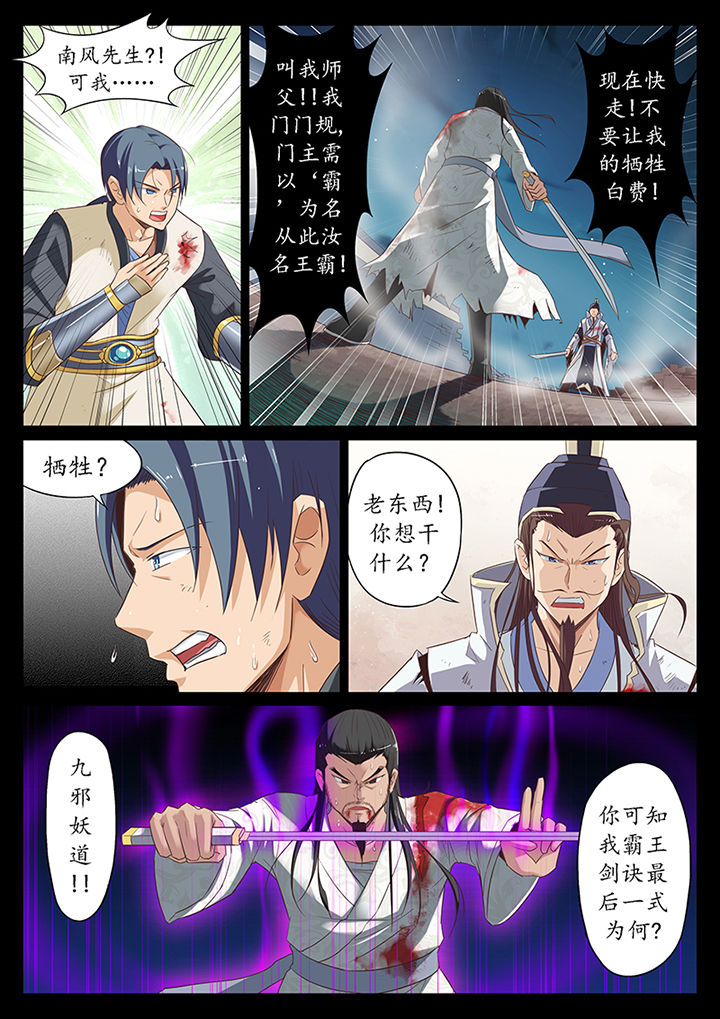 凛华乱漫画,第14章：1图