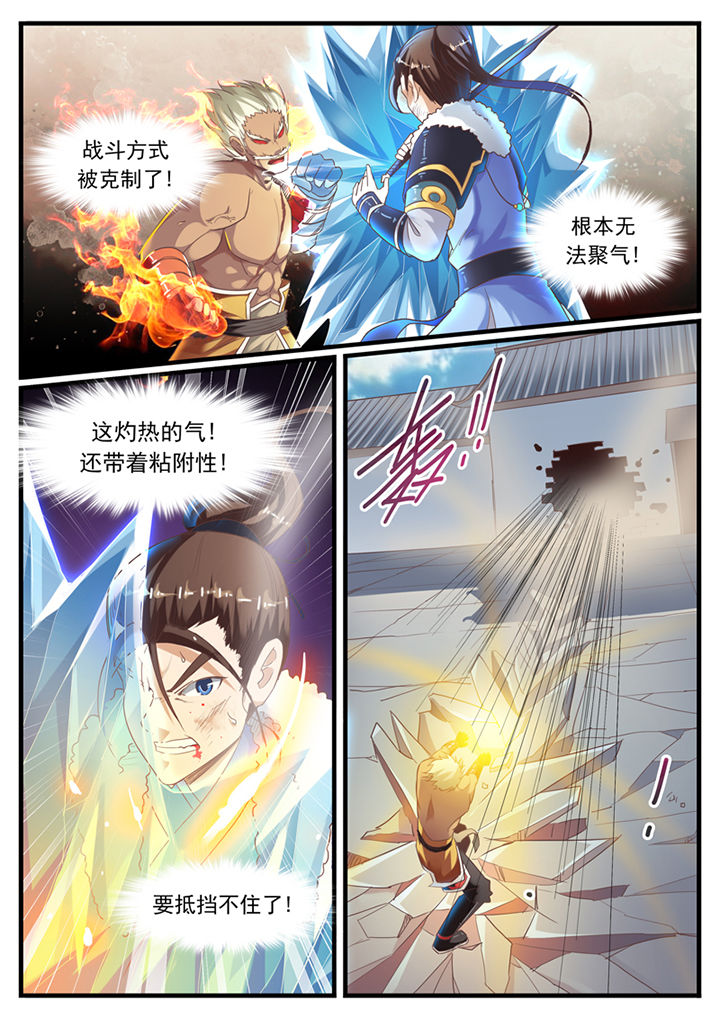 凛华乱漫画,第69章：1图