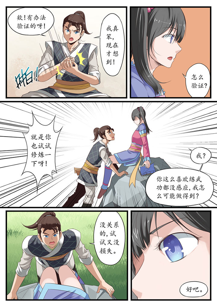 凛华乱漫画,第19章：2图