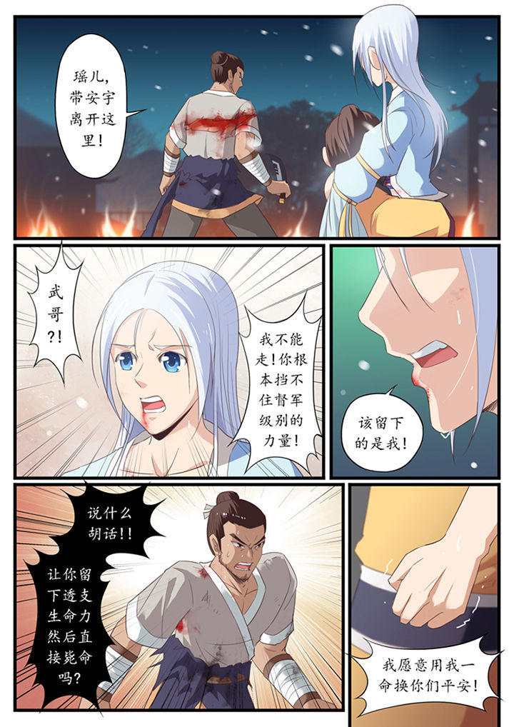 凛华乱漫画,第38章：1图