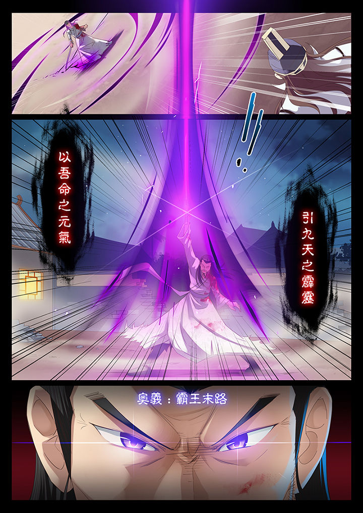 凛华乱漫画,第14章：2图
