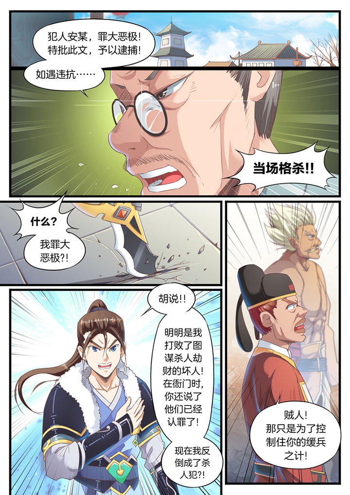 凛华乱漫画,第68章：2图