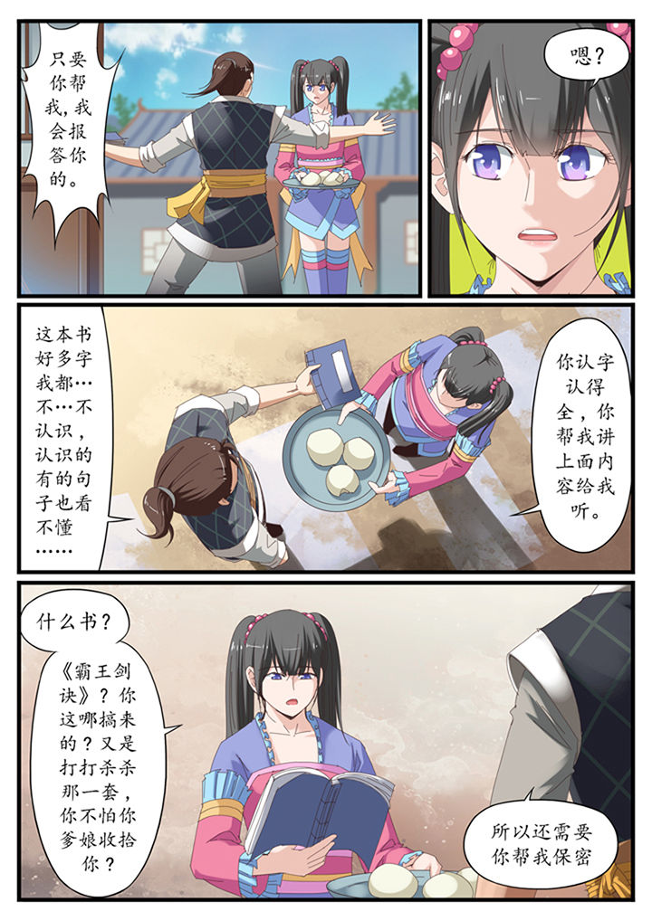 凛华乱漫画,第17章：2图
