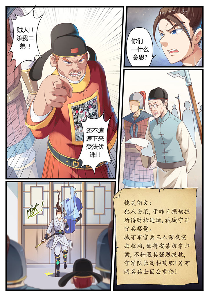 凛华乱漫画,第68章：1图