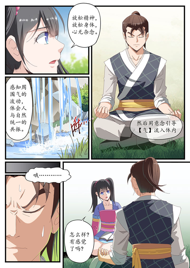凛华乱漫画,第19章：1图