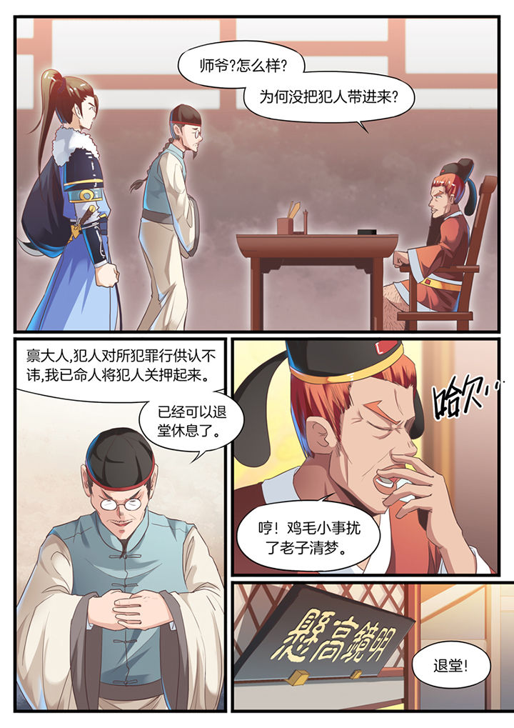 凛华乱漫画,第67章：1图