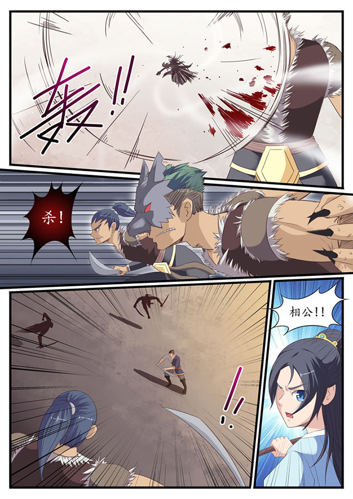 凛华乱漫画,第34章：2图
