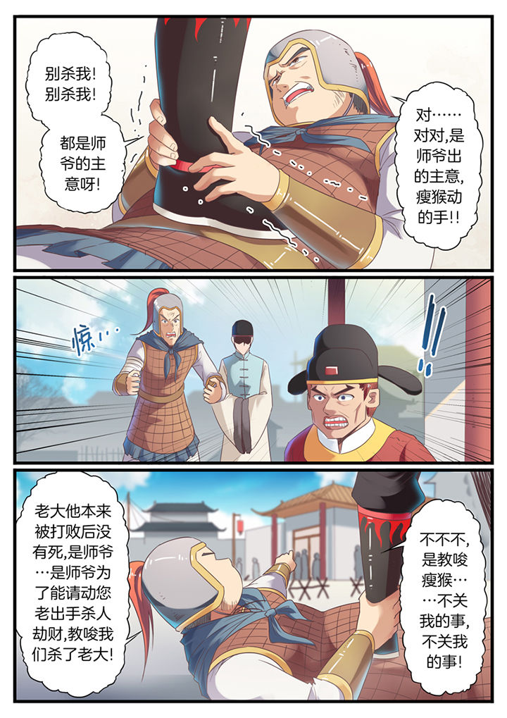 凛华乱漫画,第71章：1图