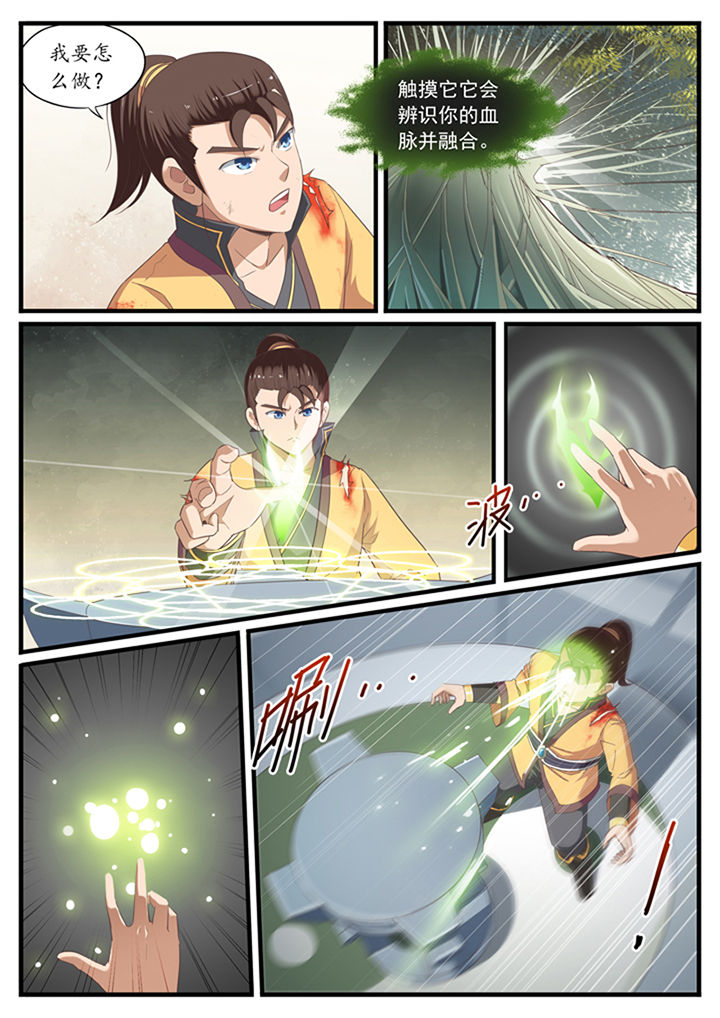 凛华乱漫画,第25章：1图