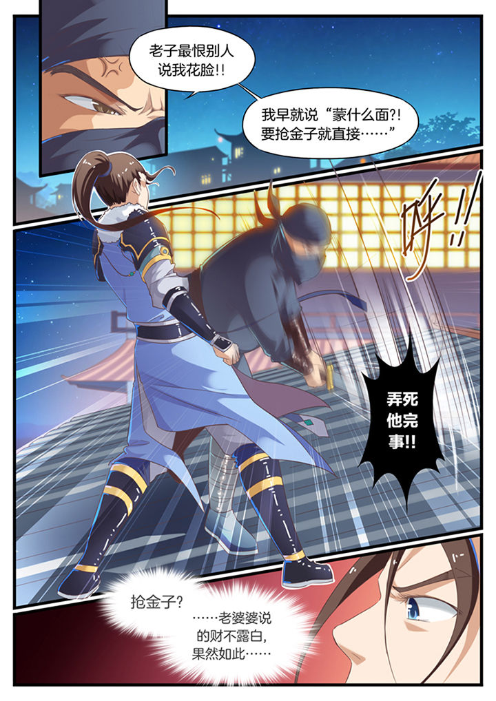 凛华乱漫画,第62章：2图