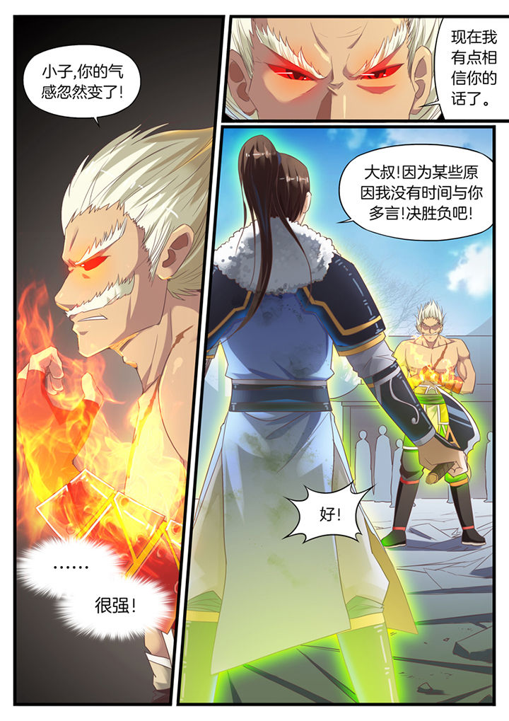 凛华乱漫画,第70章：1图