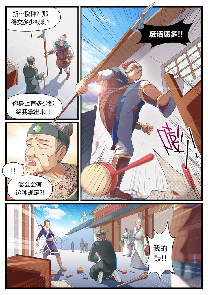 凛华乱漫画,第57章：1图