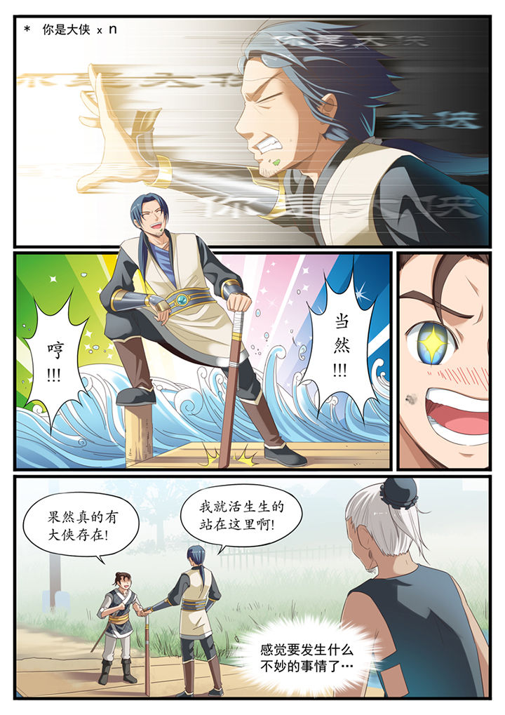 凛华乱漫画,第7章：1图