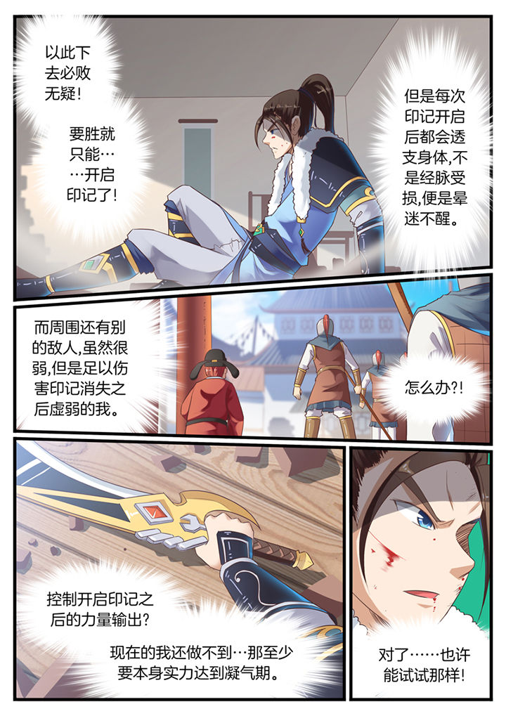 凛华乱漫画,第70章：1图