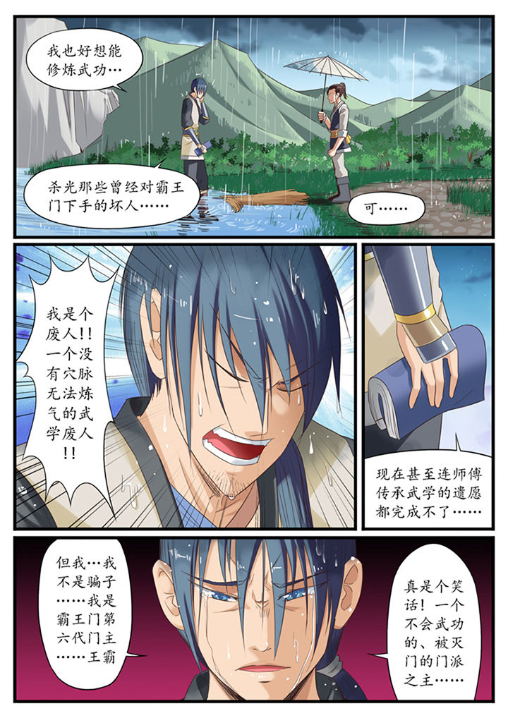 凛华乱漫画,第16章：2图
