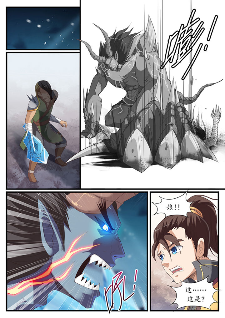 凛华乱漫画,第40章：1图