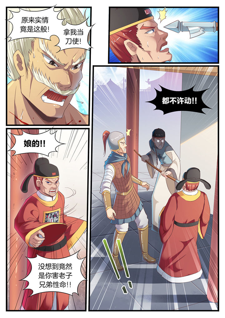 凛华乱漫画,第71章：2图