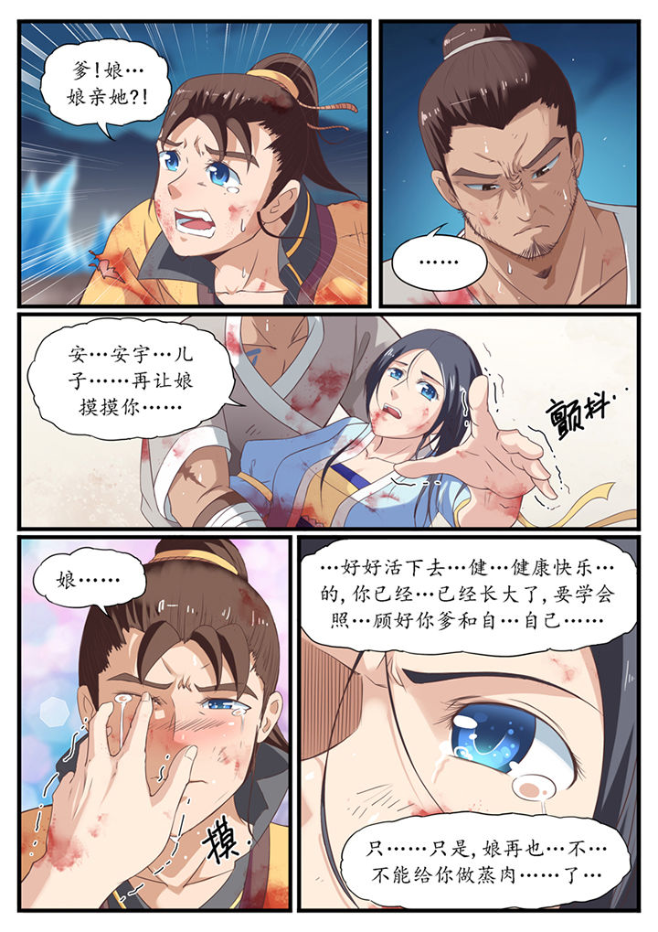 凛华乱漫画,第43章：2图