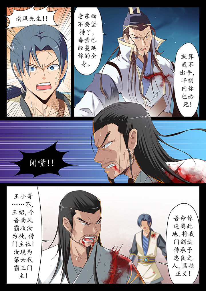 凛华乱漫画,第14章：2图