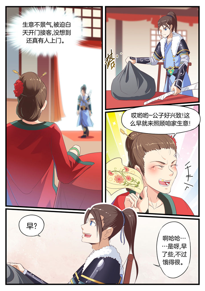 磷化处理工艺漫画,第58章：1图
