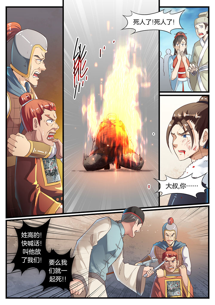 凛华乱漫画,第72章：1图