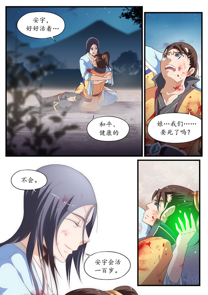 凛华乱漫画,第42章：2图