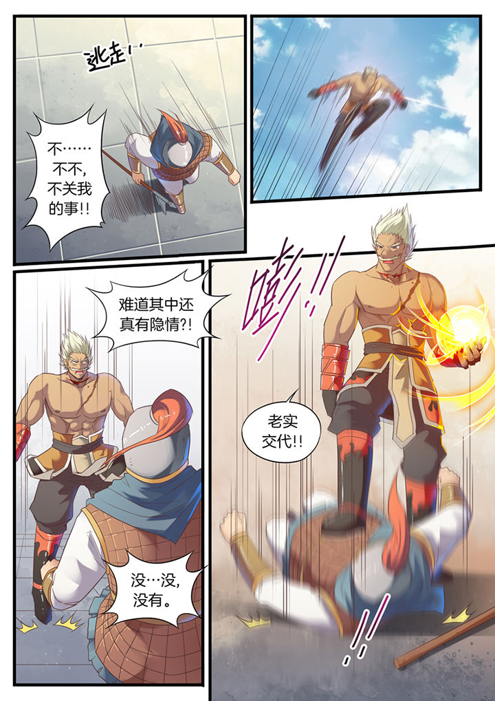 凛华乱漫画,第71章：2图