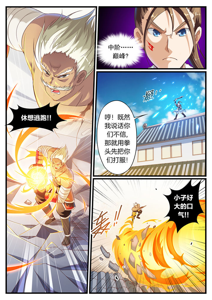 凛华乱漫画,第69章：1图
