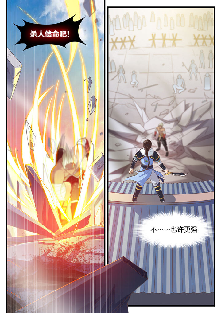 凛华乱漫画,第69章：2图