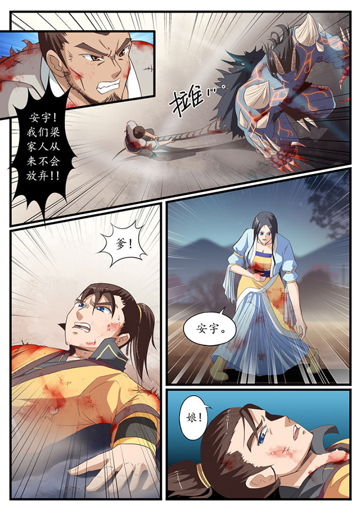 凛华乱漫画,第42章：1图