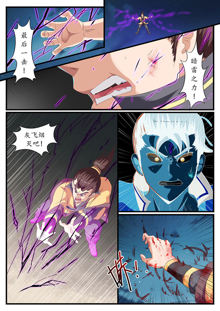 凛华乱漫画,第42章：2图