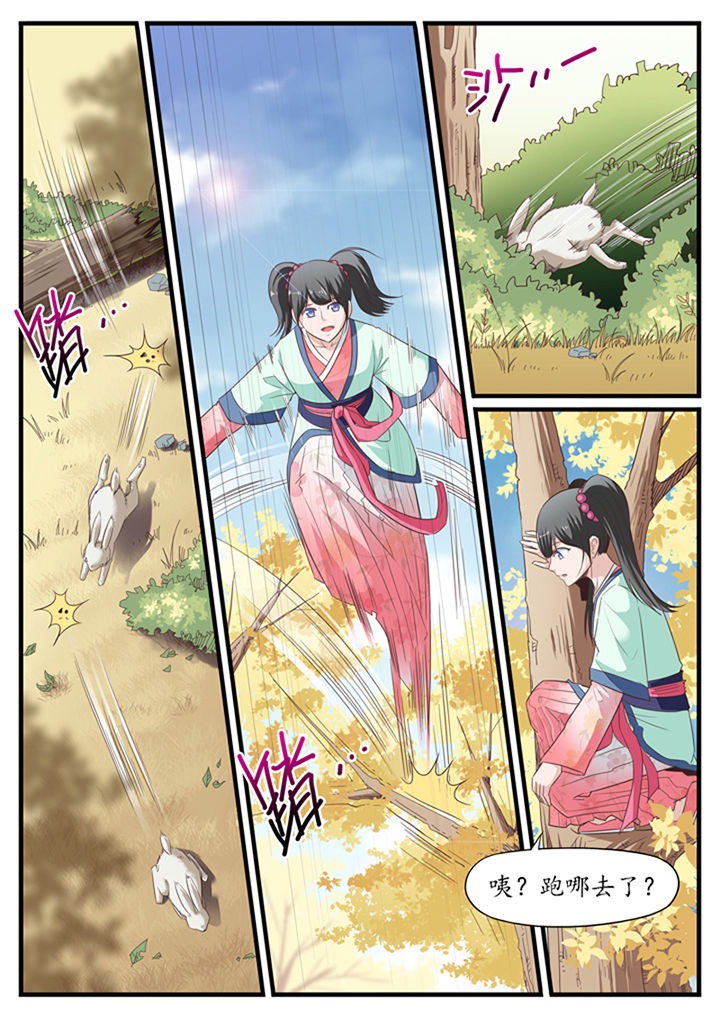 凛华乱漫画,第21章：1图