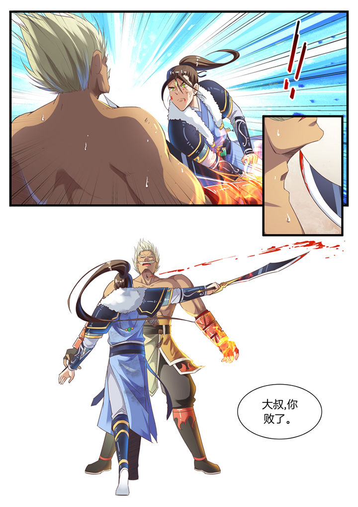 凛华乱漫画,第70章：2图