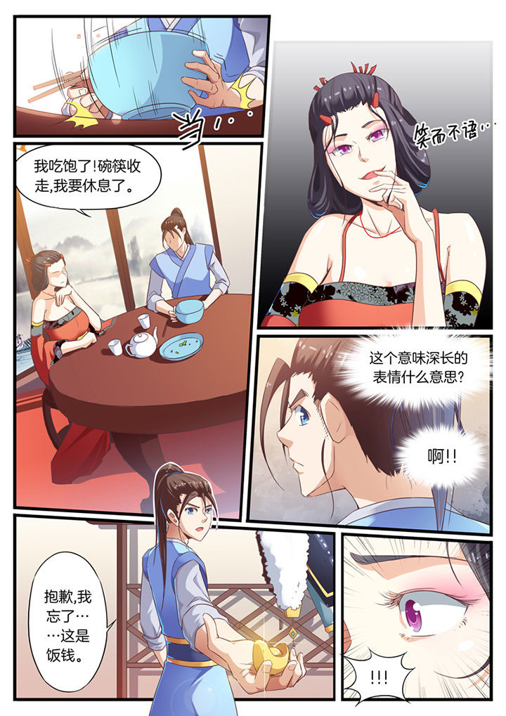 凛华乱漫画,第59章：2图