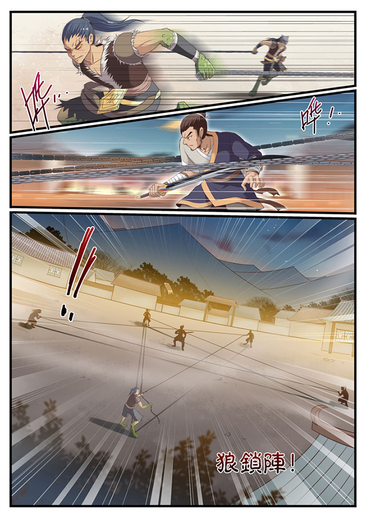 凛华乱漫画,第33章：2图