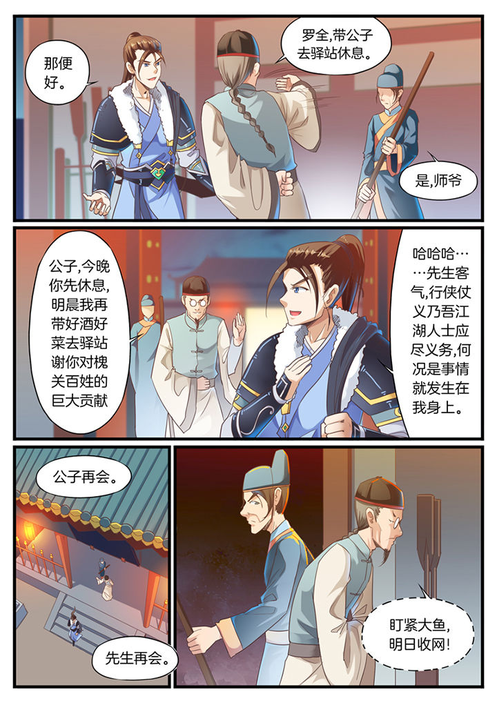 凛华乱漫画,第67章：1图