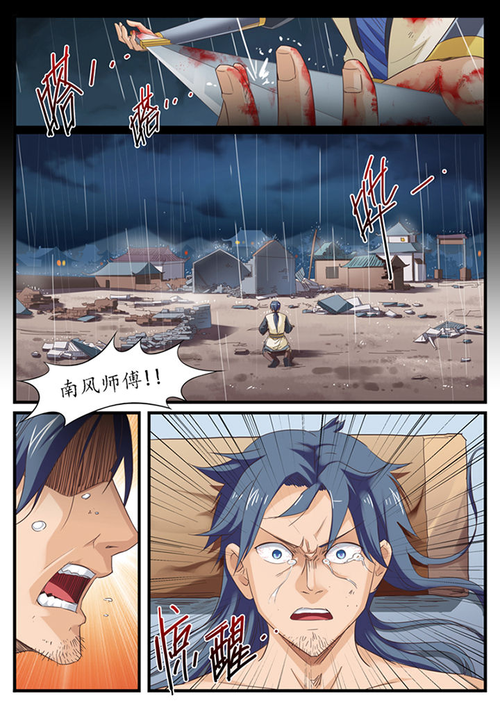 凛华乱漫画,第15章：1图