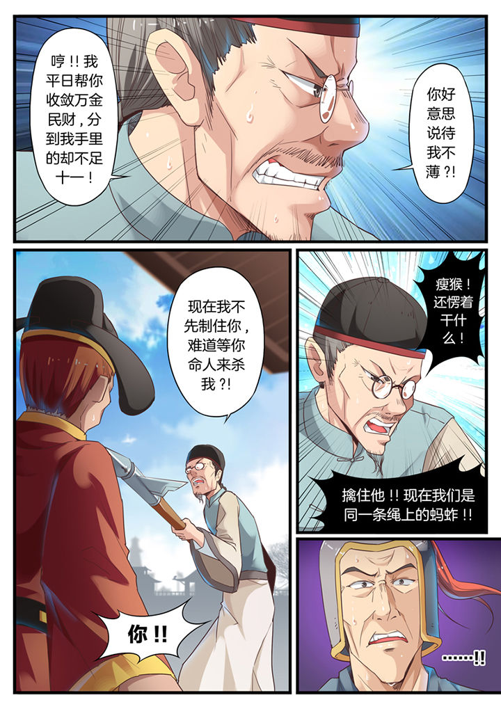 凛华乱漫画,第72章：2图
