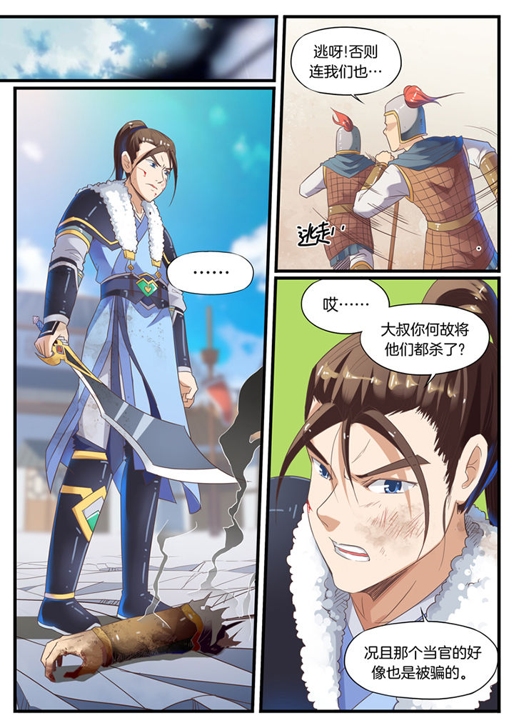 凛华乱漫画,第72章：2图
