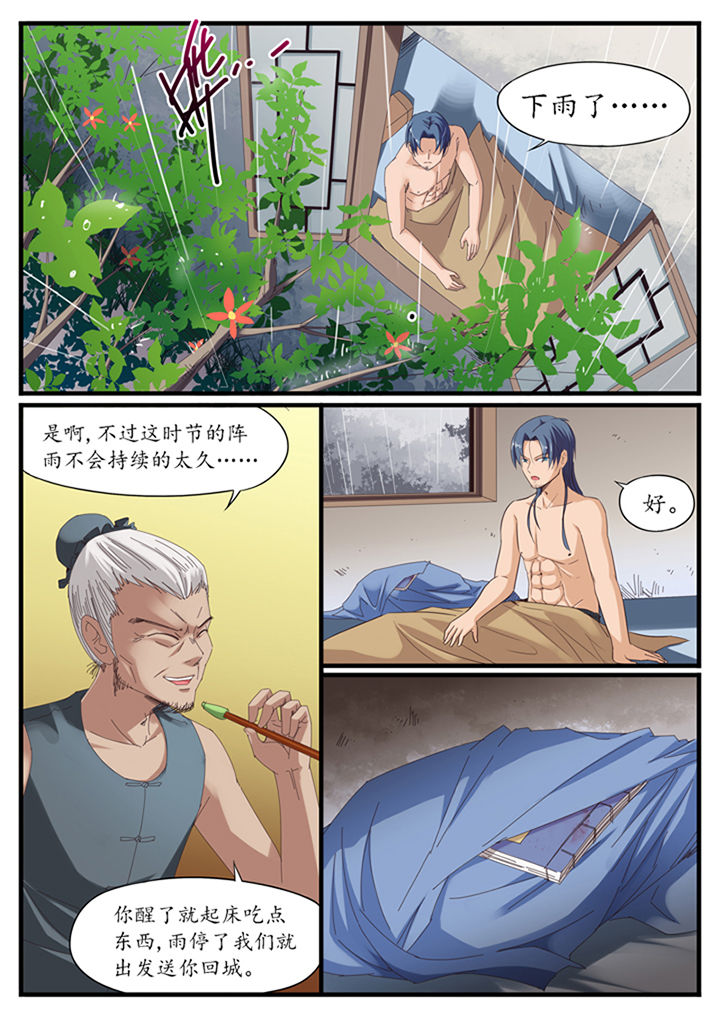 凛华乱漫画,第15章：2图