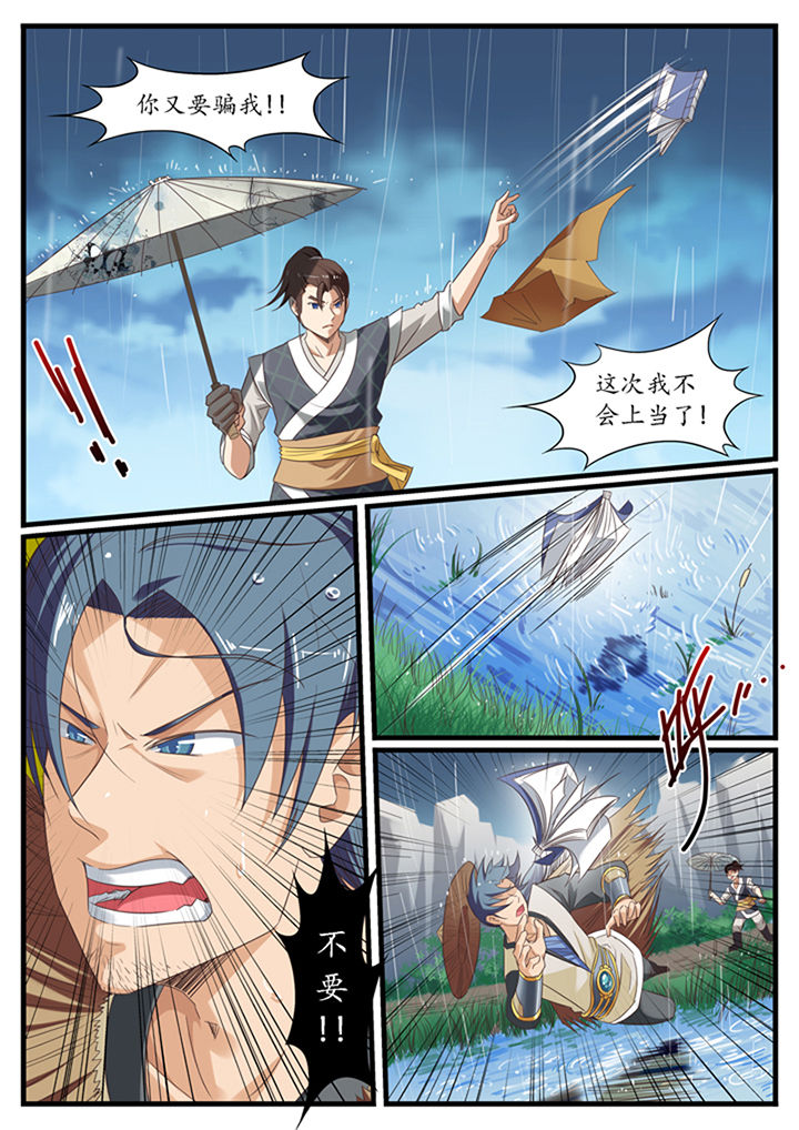 凛华乱漫画,第16章：2图